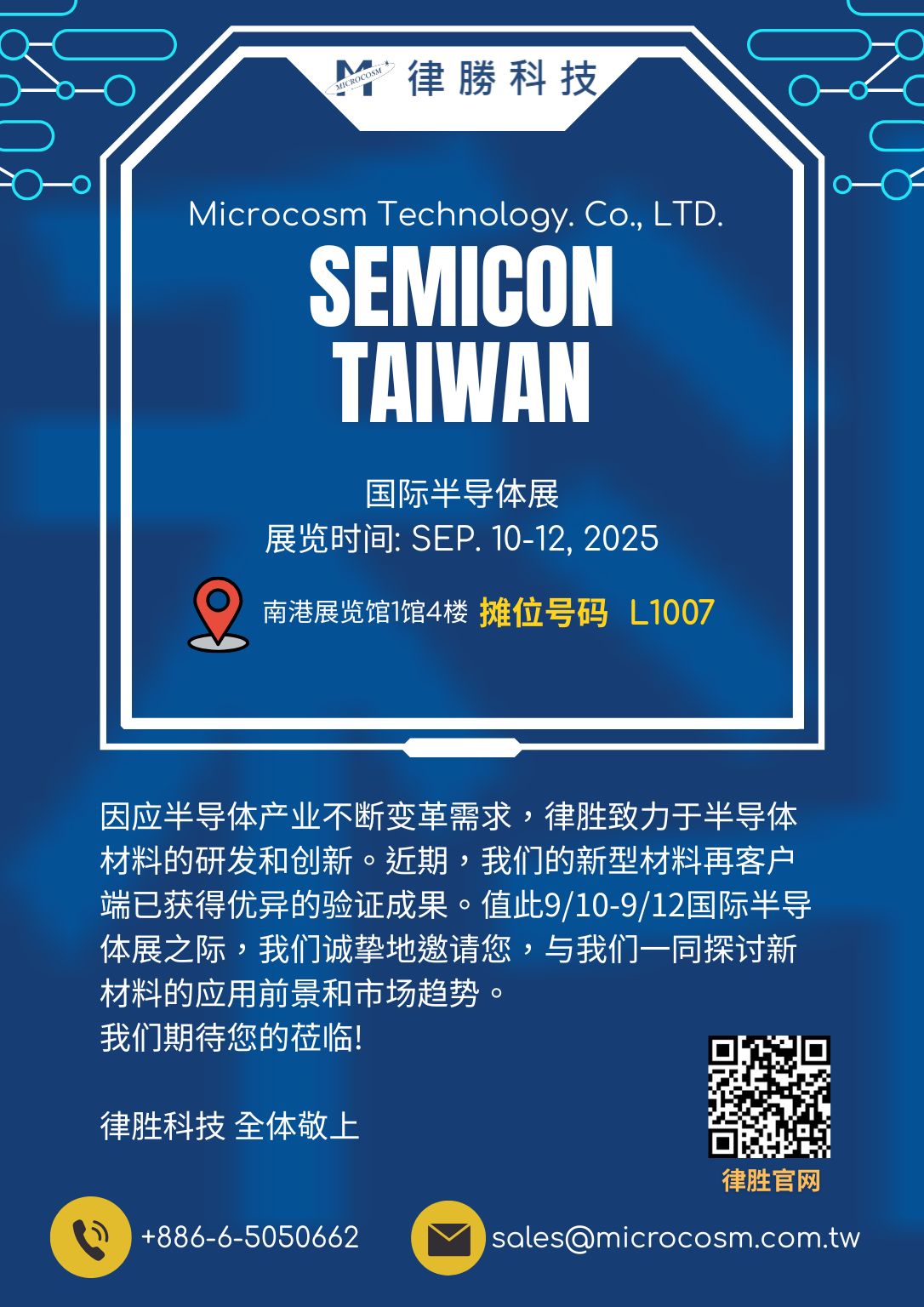 2025SEMICON-Poster-Simplified Chinese Version.jpg