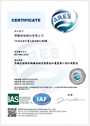 ISO 9001 认证